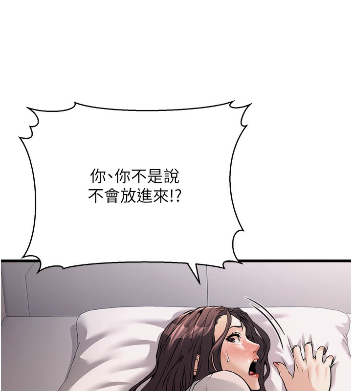 第6话-放入跳蛋妳就会听话了 - 第186.jpg页