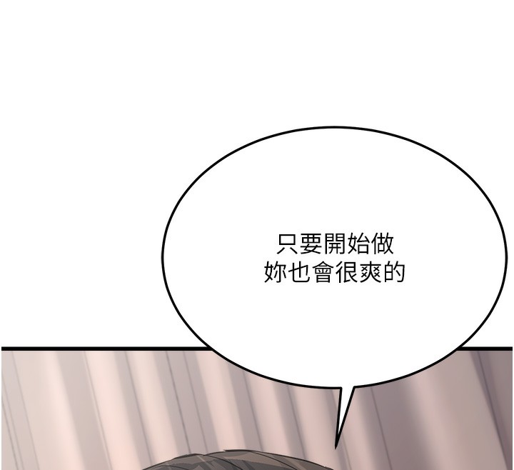 第6话-放入跳蛋妳就会听话了 - 第189.jpg页