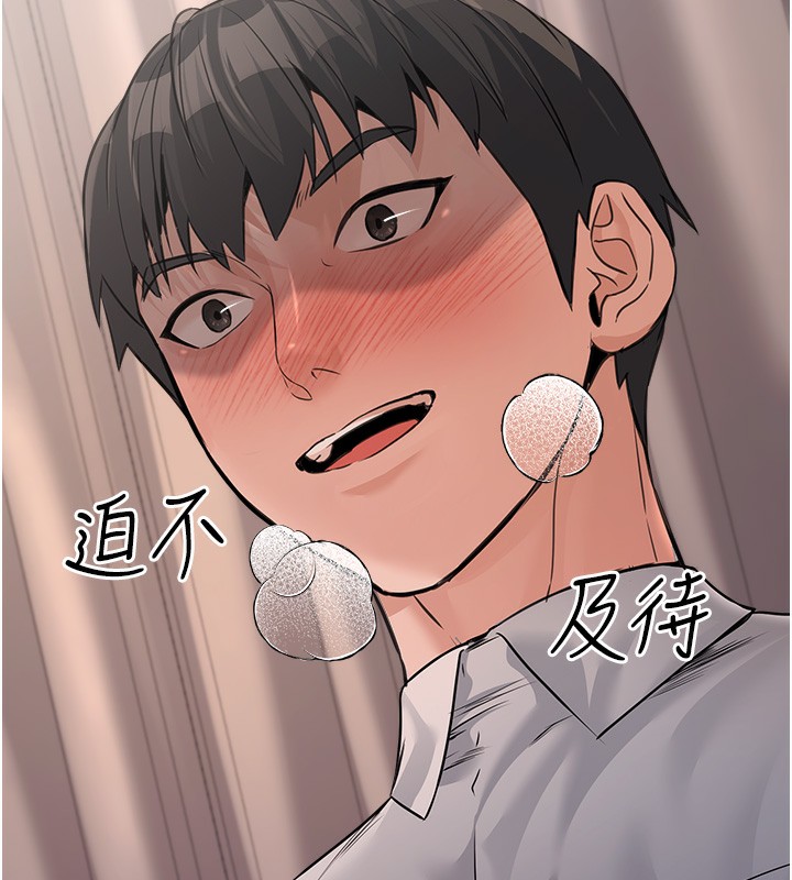 第6话-放入跳蛋妳就会听话了 - 第190.jpg页