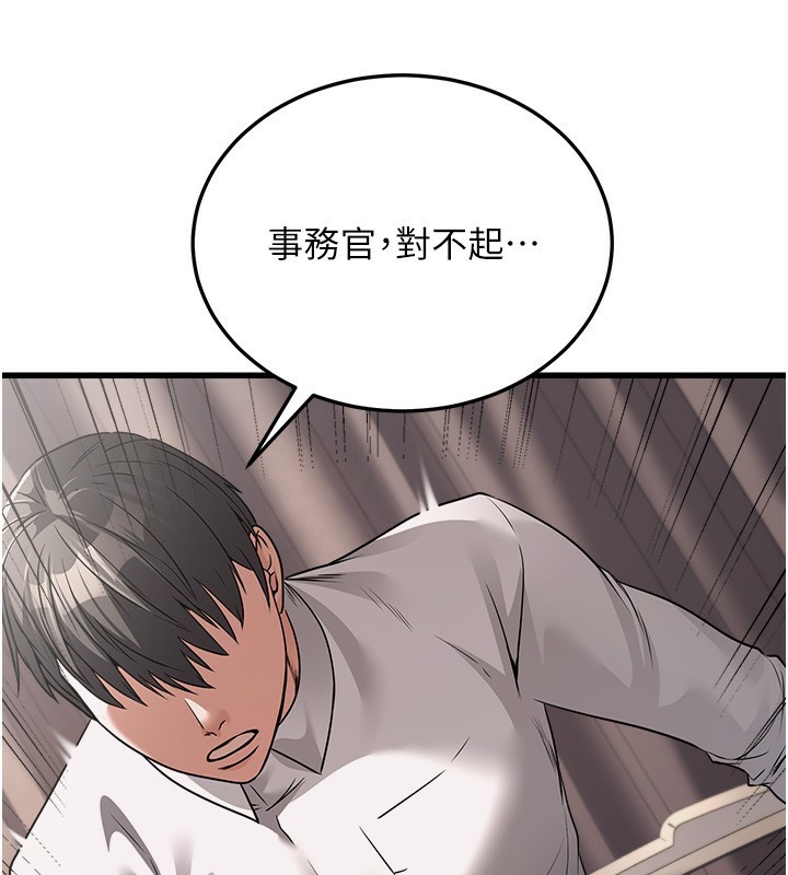 第6话-放入跳蛋妳就会听话了 - 第200.jpg页