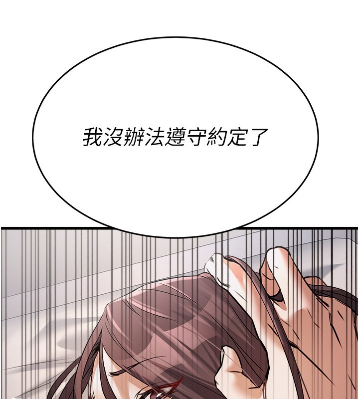 第6话-放入跳蛋妳就会听话了 - 第203.jpg页