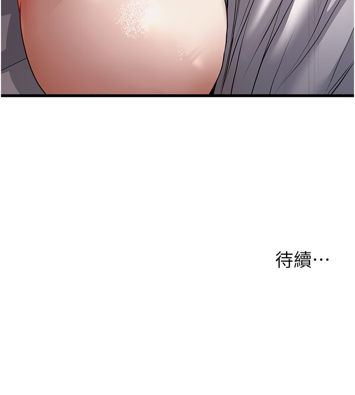 第6话-放入跳蛋妳就会听话了 - 第205.jpg页