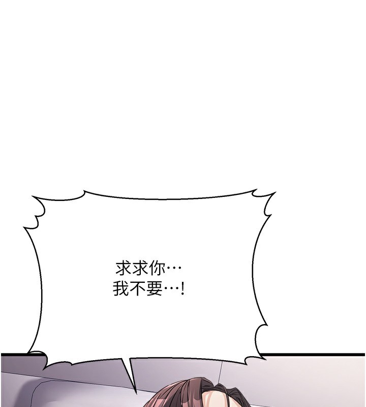 第7话-我的内衣性感吗? - 第1.jpg页