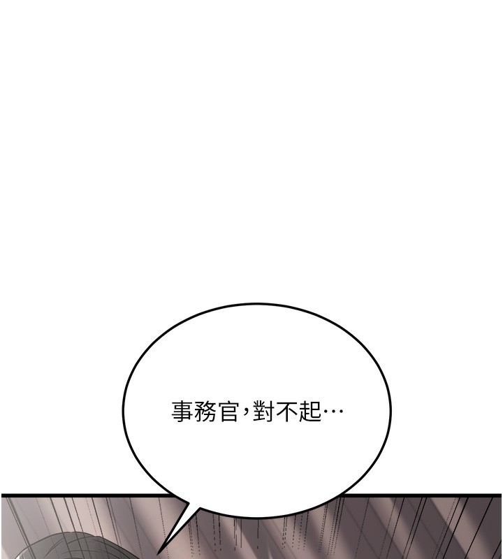 第7话-我的内衣性感吗? - 第6.jpg页