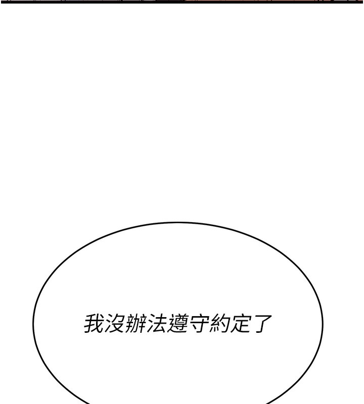 第7话-我的内衣性感吗? - 第9.jpg页