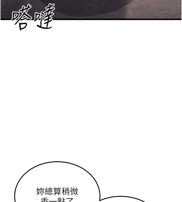 第7话-我的内衣性感吗? - 第16.jpg页