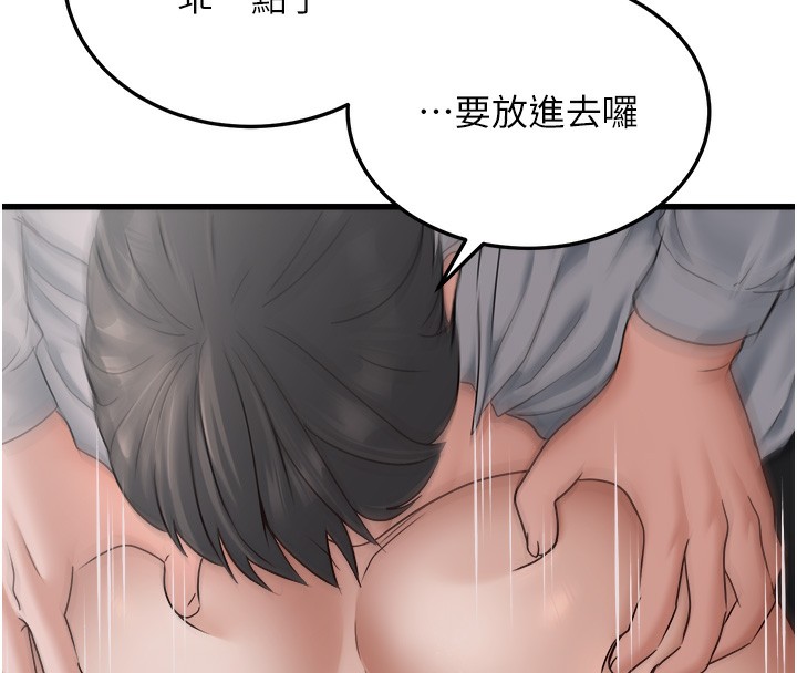 第7话-我的内衣性感吗? - 第17.jpg页