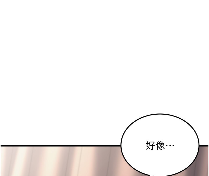 第7话-我的内衣性感吗? - 第26.jpg页