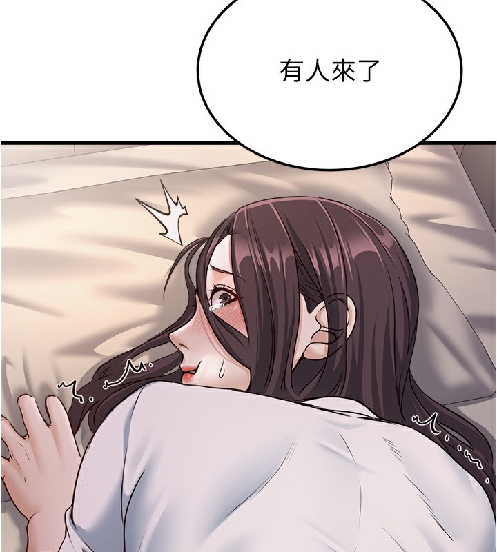 第7话-我的内衣性感吗? - 第29.jpg页