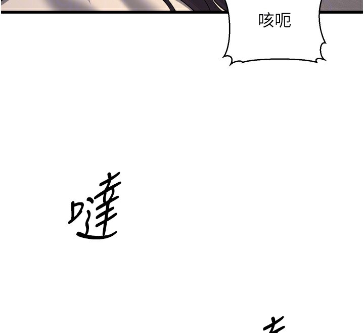第7话-我的内衣性感吗? - 第34.jpg页