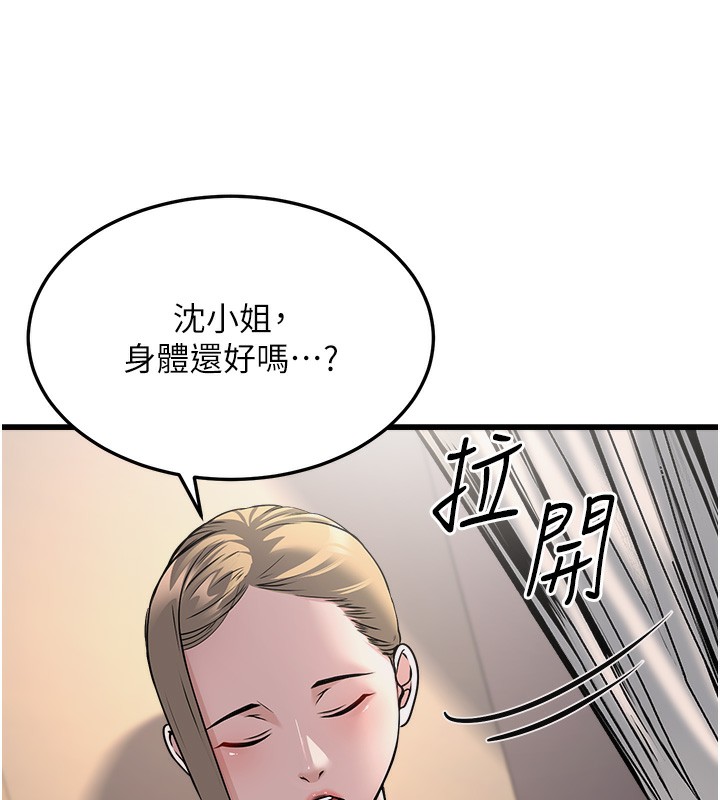 第7话-我的内衣性感吗? - 第38.jpg页