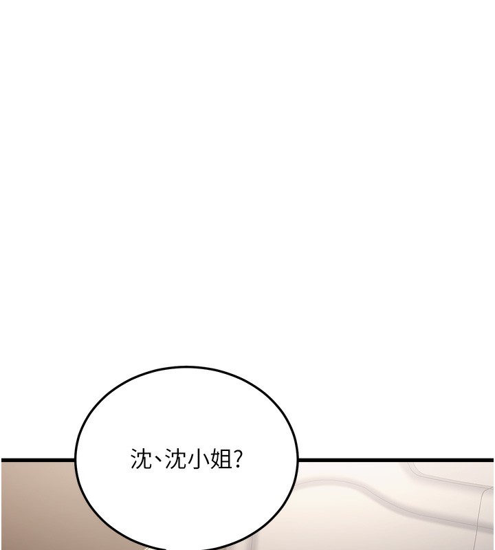第7话-我的内衣性感吗? - 第40.jpg页