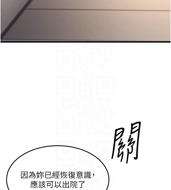 第7话-我的内衣性感吗? - 第47.jpg页