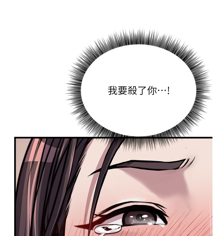 第7话-我的内衣性感吗? - 第50.jpg页