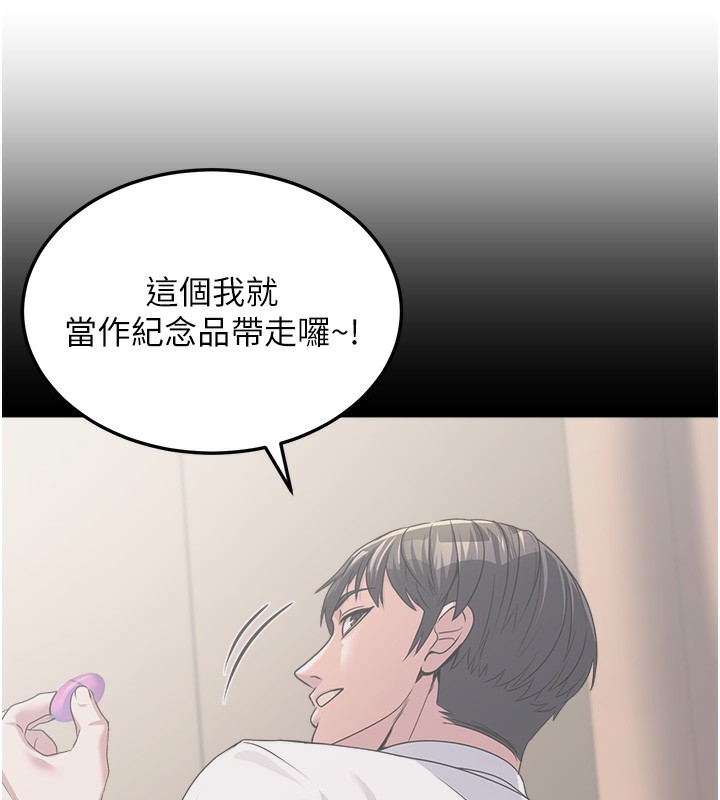 第7话-我的内衣性感吗? - 第52.jpg页