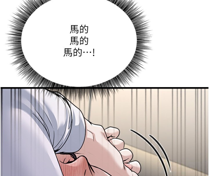第7话-我的内衣性感吗? - 第58.jpg页