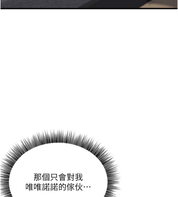 第7话-我的内衣性感吗? - 第69.jpg页