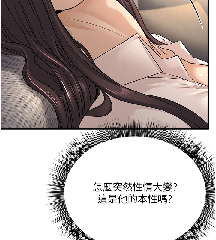 第7话-我的内衣性感吗? - 第71.jpg页