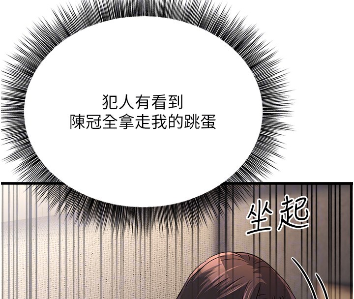 第7话-我的内衣性感吗? - 第76.jpg页
