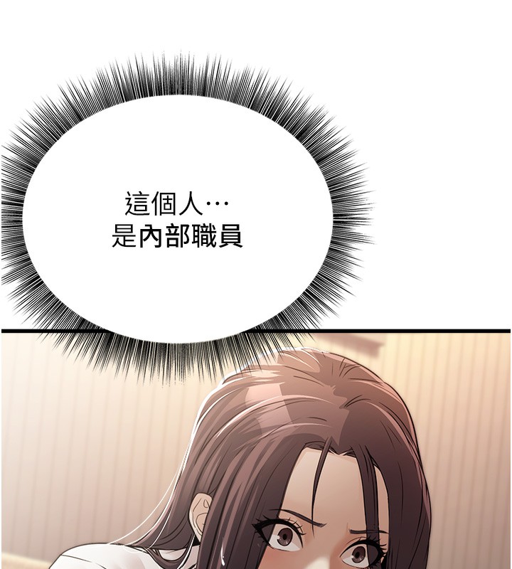 第7话-我的内衣性感吗? - 第79.jpg页