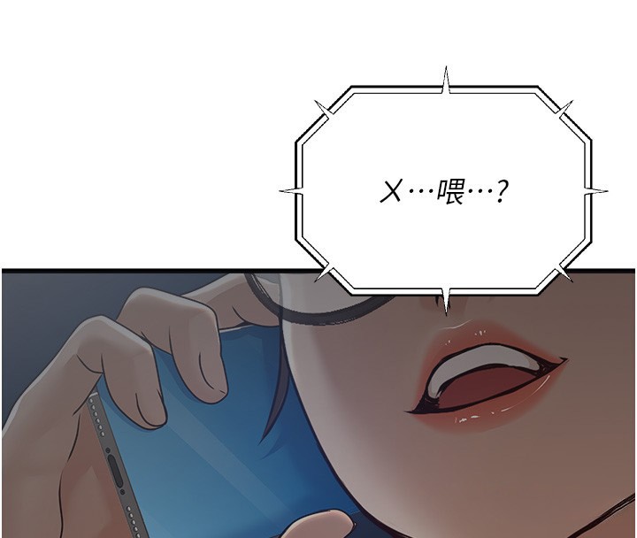 第7话-我的内衣性感吗? - 第88.jpg页