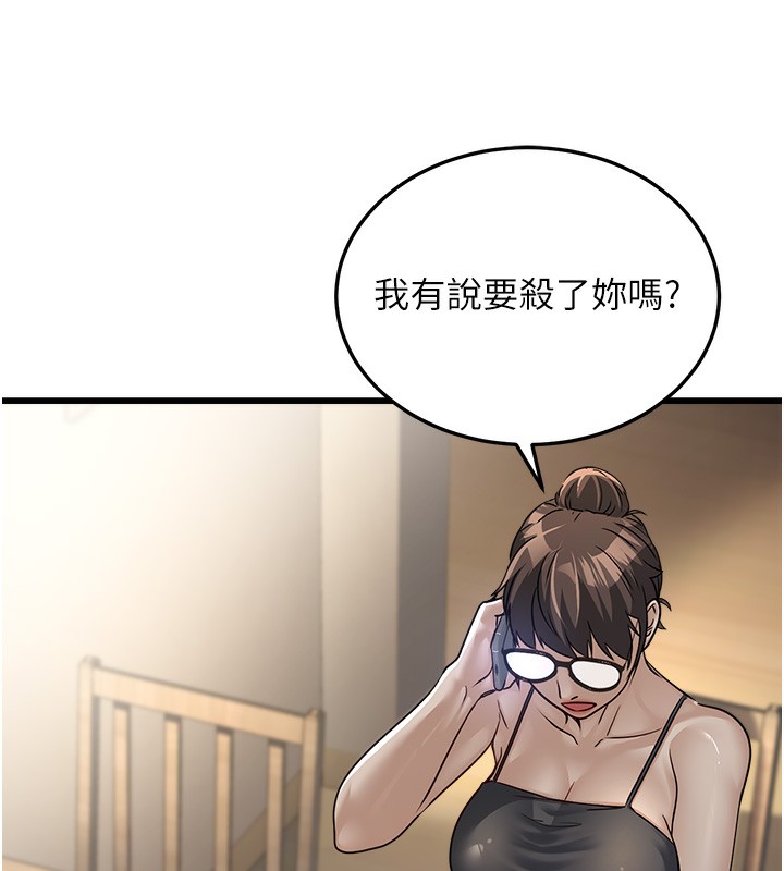 第7话-我的内衣性感吗? - 第91.jpg页