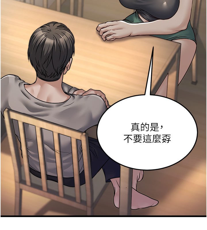 第7话-我的内衣性感吗? - 第92.jpg页