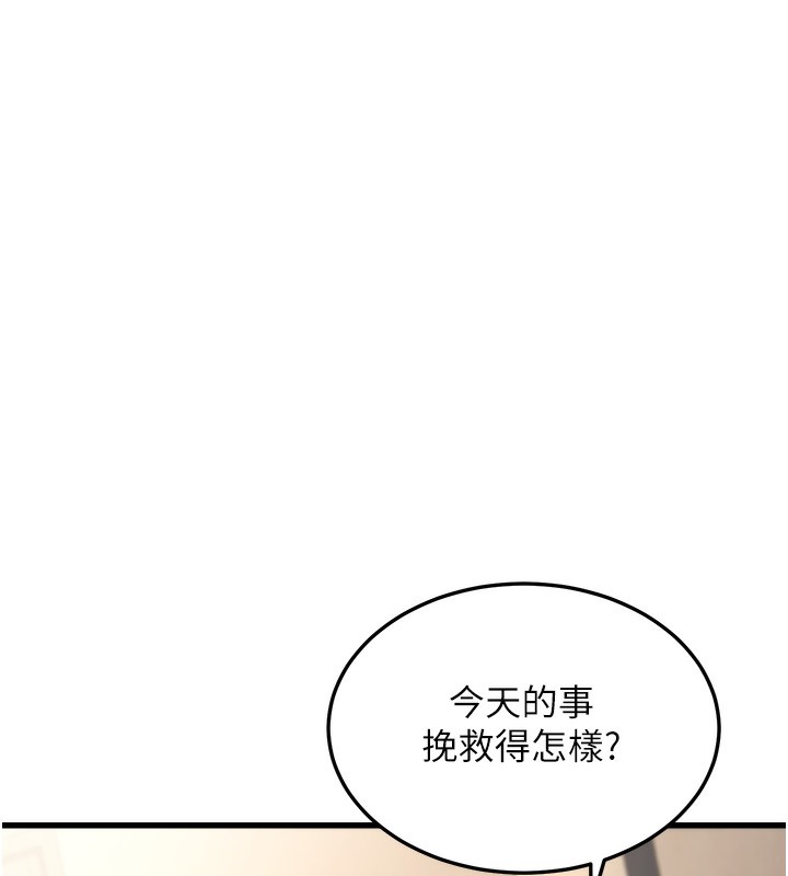 第7话-我的内衣性感吗? - 第93.jpg页