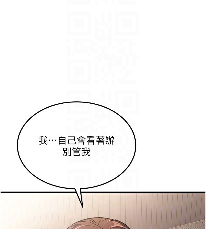 第7话-我的内衣性感吗? - 第96.jpg页