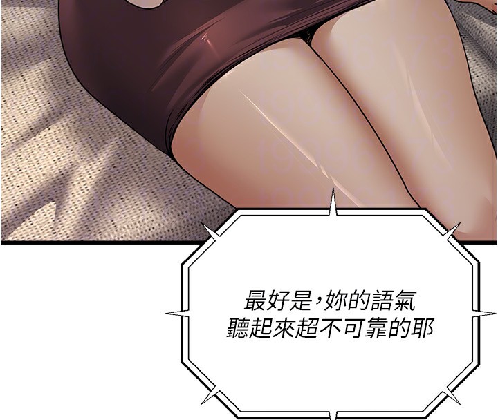 第7话-我的内衣性感吗? - 第98.jpg页
