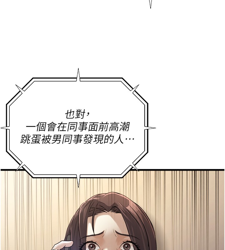 第7话-我的内衣性感吗? - 第99.jpg页