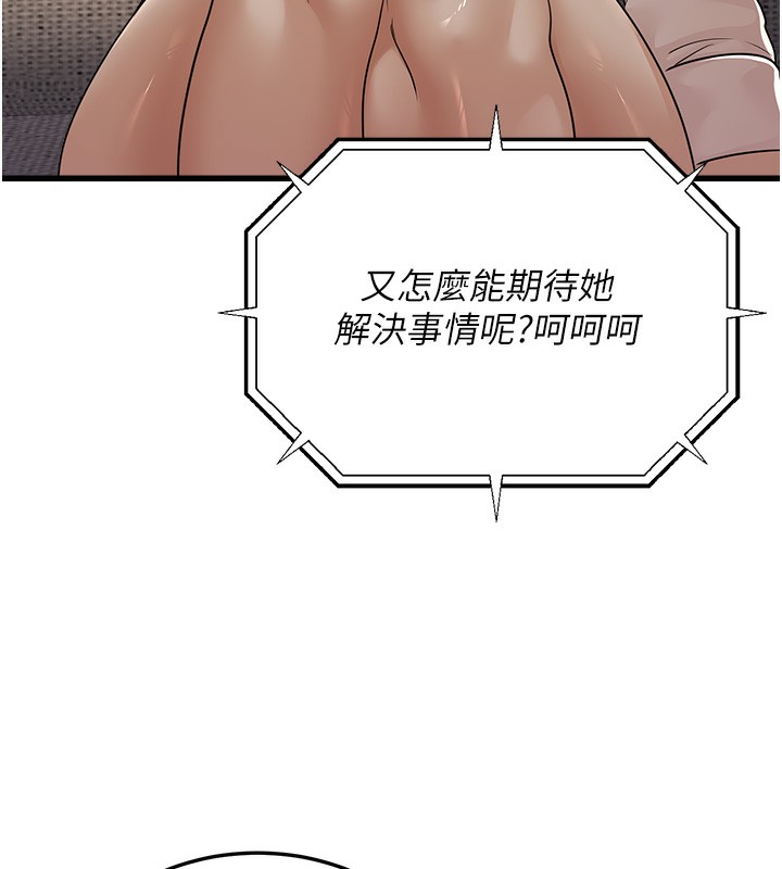 第7话-我的内衣性感吗? - 第101.jpg页