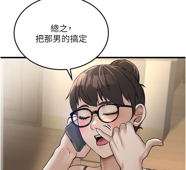 第7话-我的内衣性感吗? - 第102.jpg页