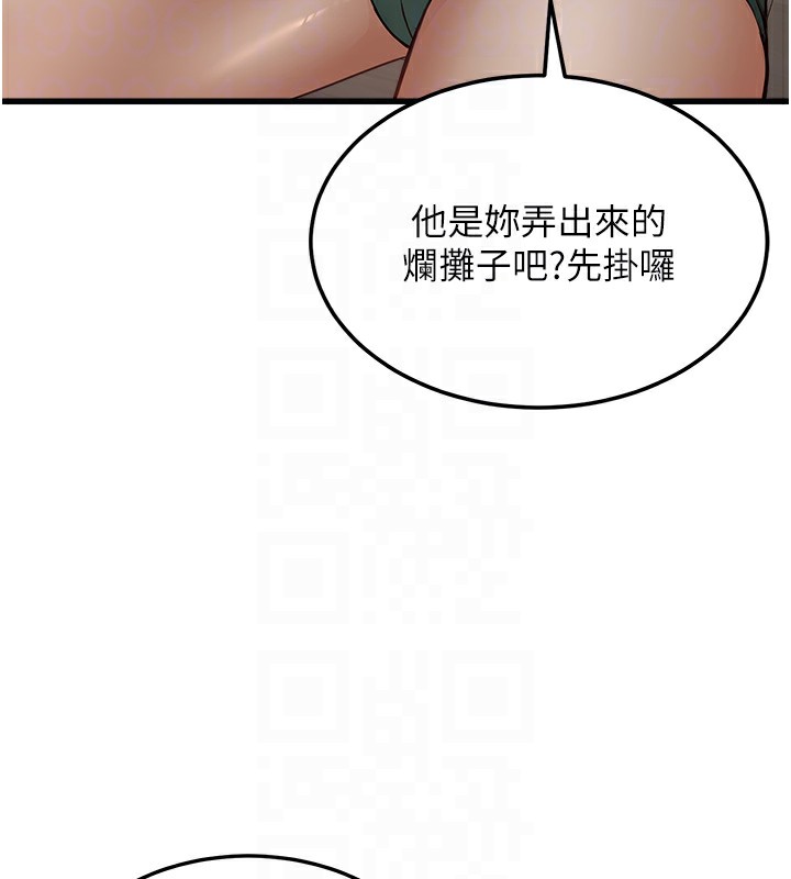 第7话-我的内衣性感吗? - 第104.jpg页