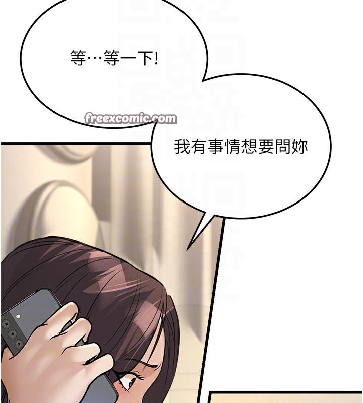 第7话-我的内衣性感吗? - 第105.jpg页