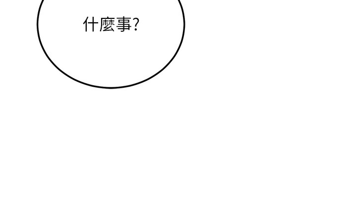 第7话-我的内衣性感吗? - 第108.jpg页