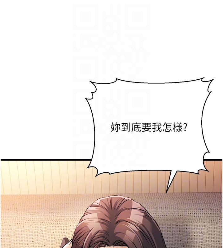 第7话-我的内衣性感吗? - 第109.jpg页