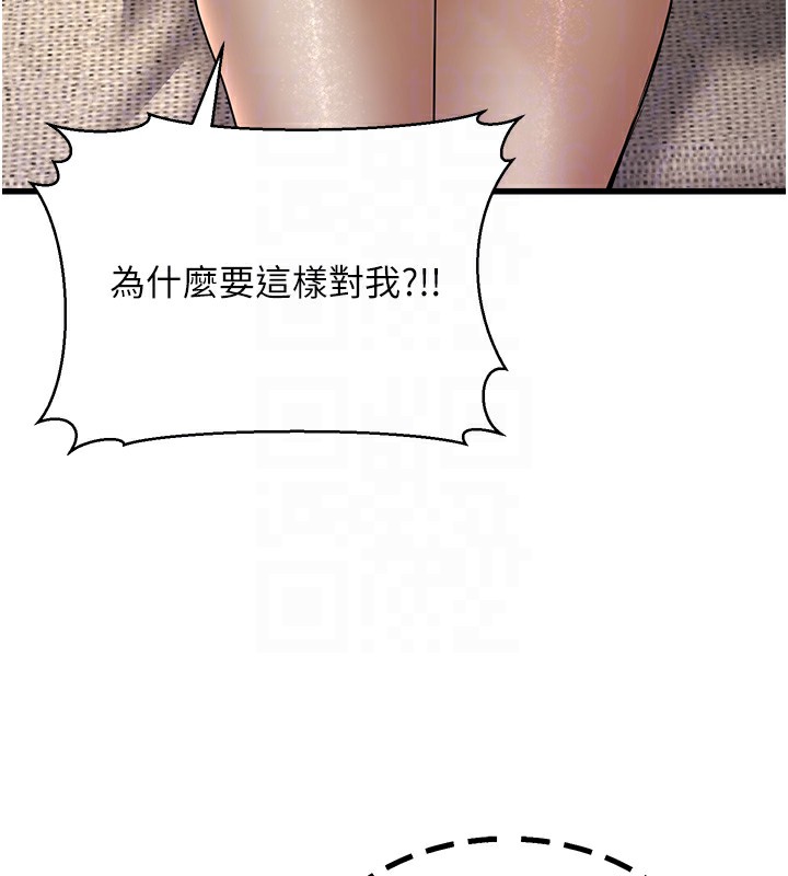 第7话-我的内衣性感吗? - 第111.jpg页