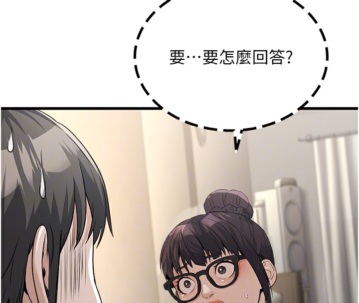 第7话-我的内衣性感吗? - 第112.jpg页