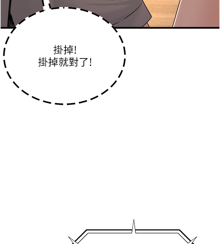第7话-我的内衣性感吗? - 第114.jpg页