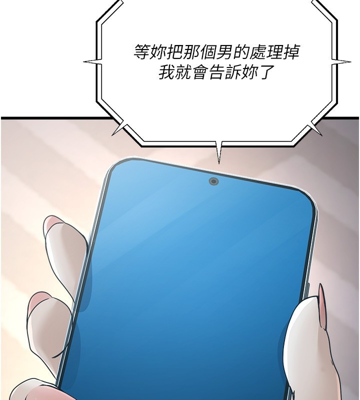 第7话-我的内衣性感吗? - 第115.jpg页