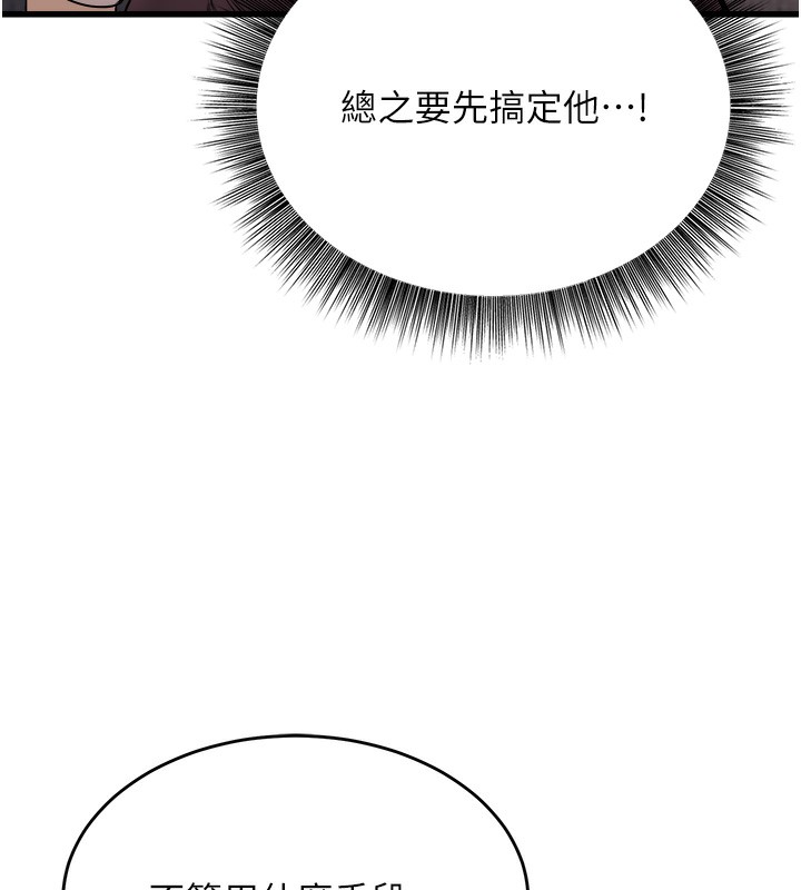 第7话-我的内衣性感吗? - 第129.jpg页