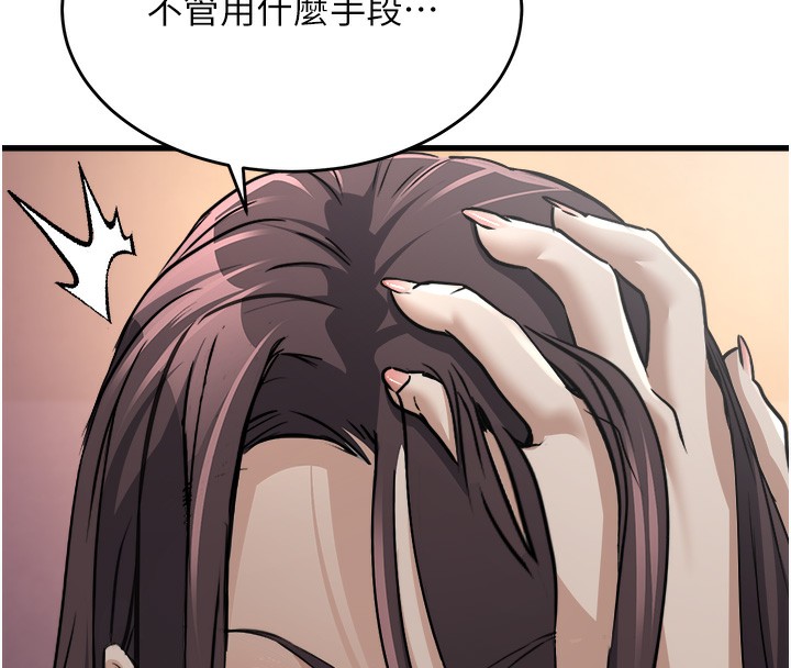 第7话-我的内衣性感吗? - 第130.jpg页