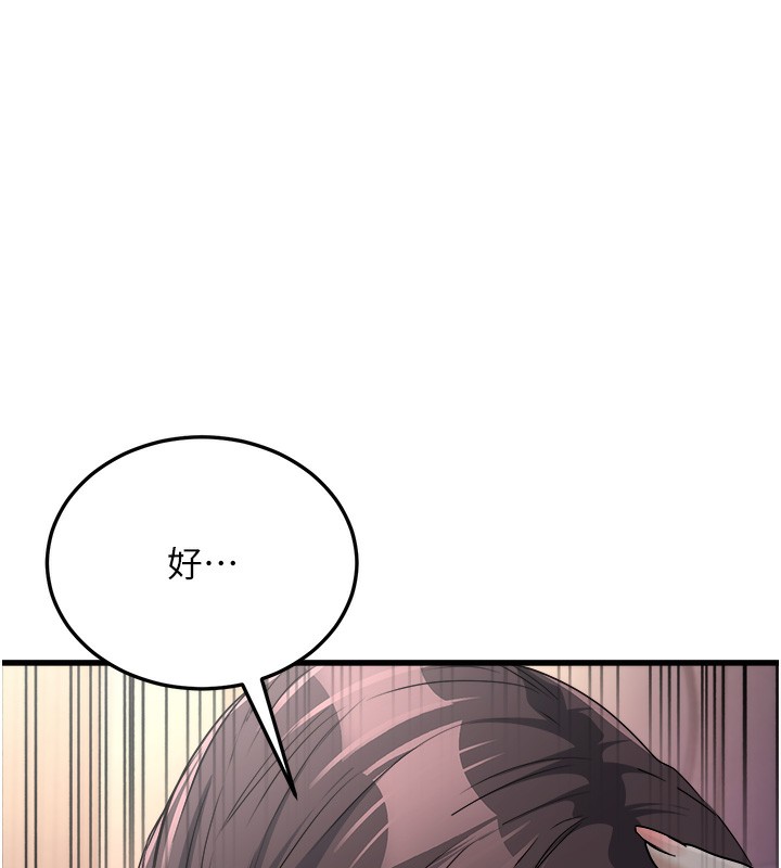 第7话-我的内衣性感吗? - 第132.jpg页