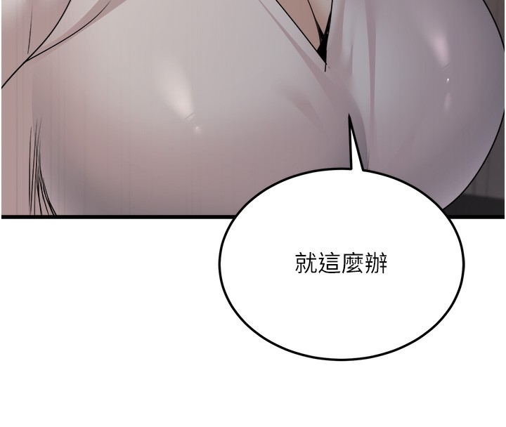 第7话-我的内衣性感吗? - 第134.jpg页