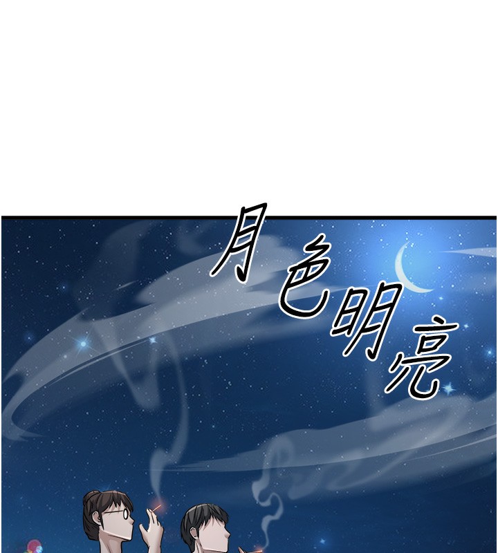 第7话-我的内衣性感吗? - 第136.jpg页