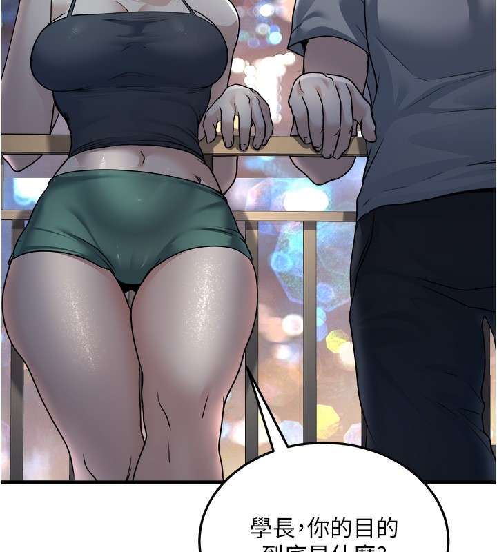 第7话-我的内衣性感吗? - 第140.jpg页