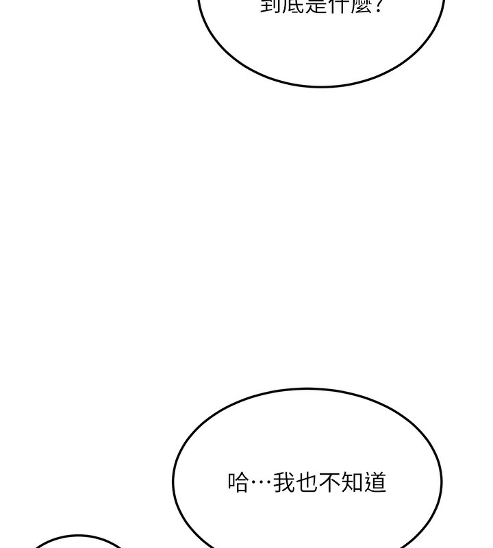 第7话-我的内衣性感吗? - 第141.jpg页