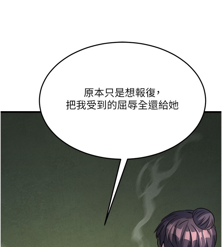 第7话-我的内衣性感吗? - 第144.jpg页