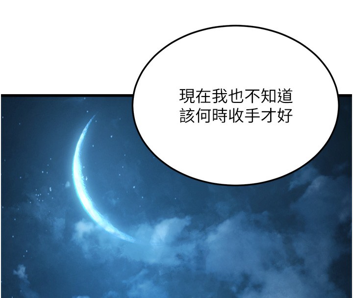 第7话-我的内衣性感吗? - 第147.jpg页